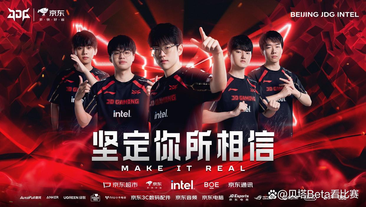 JDG绝杀KT，Bin线上压制力十足宿命之战成都决赛之夜，引爆全场热议