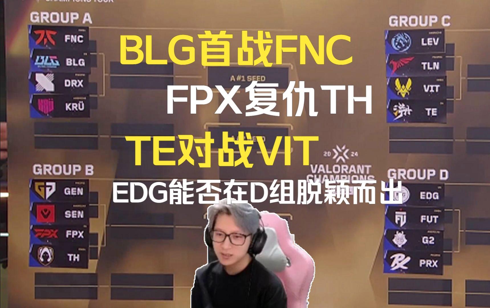 FNC绝杀EDG，Knight极限生还后反打峡谷大战淘汰赛，锁定晋级资格