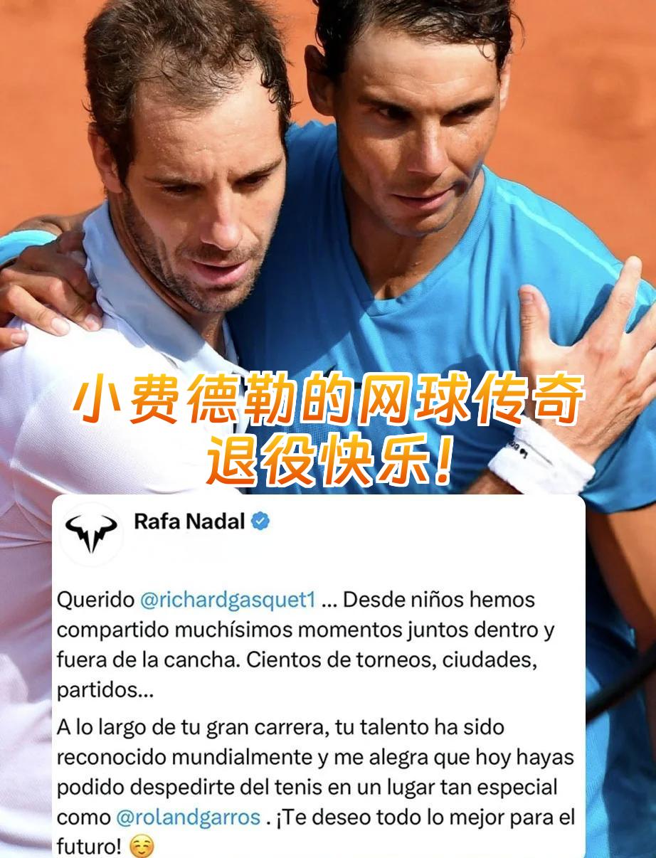 开云-西班牙网球队横扫法国网球队，费德勒送出助攻