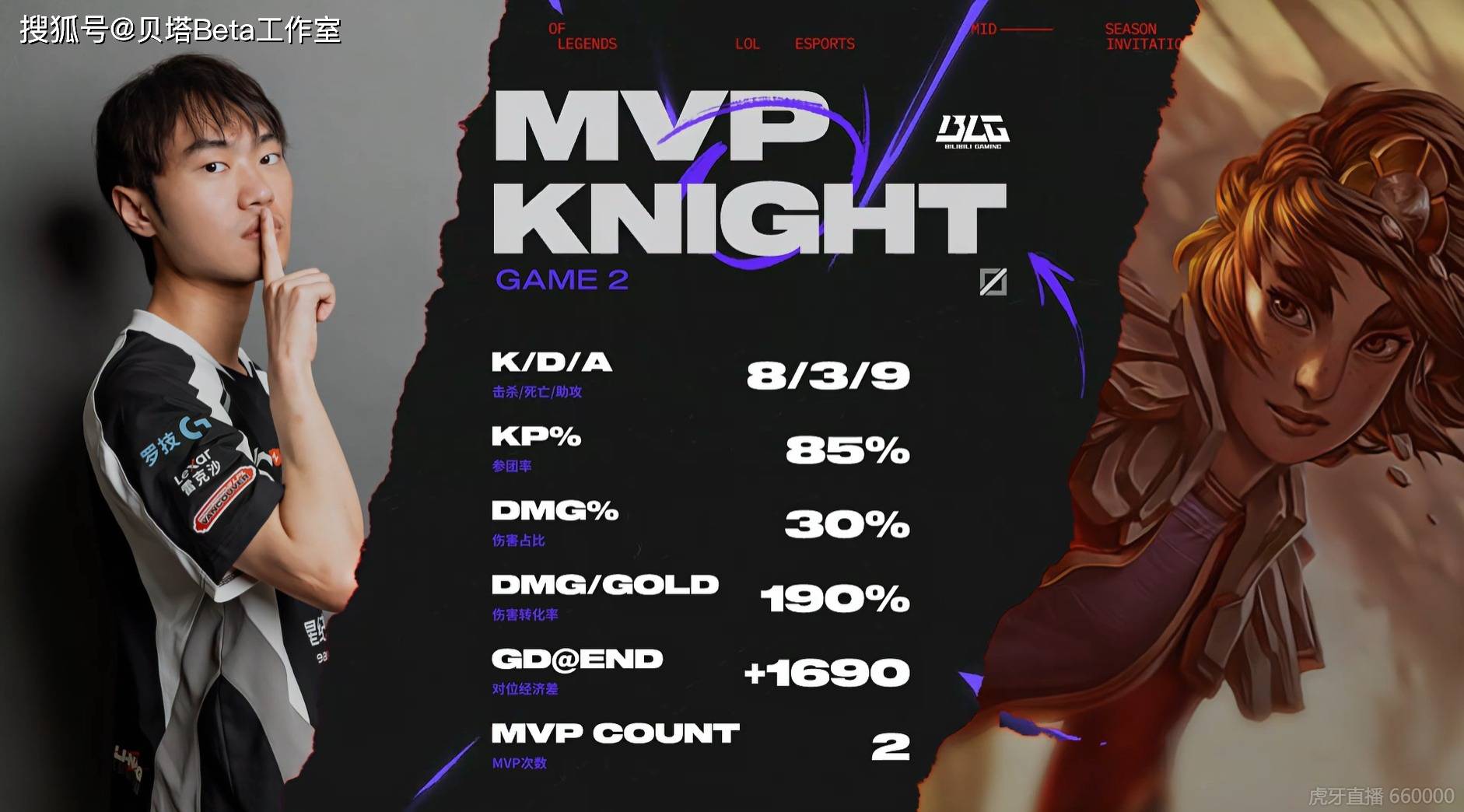 BLG绝杀PSG，Ming打出惊人五杀宿敌对决四强赛，引爆全场热议