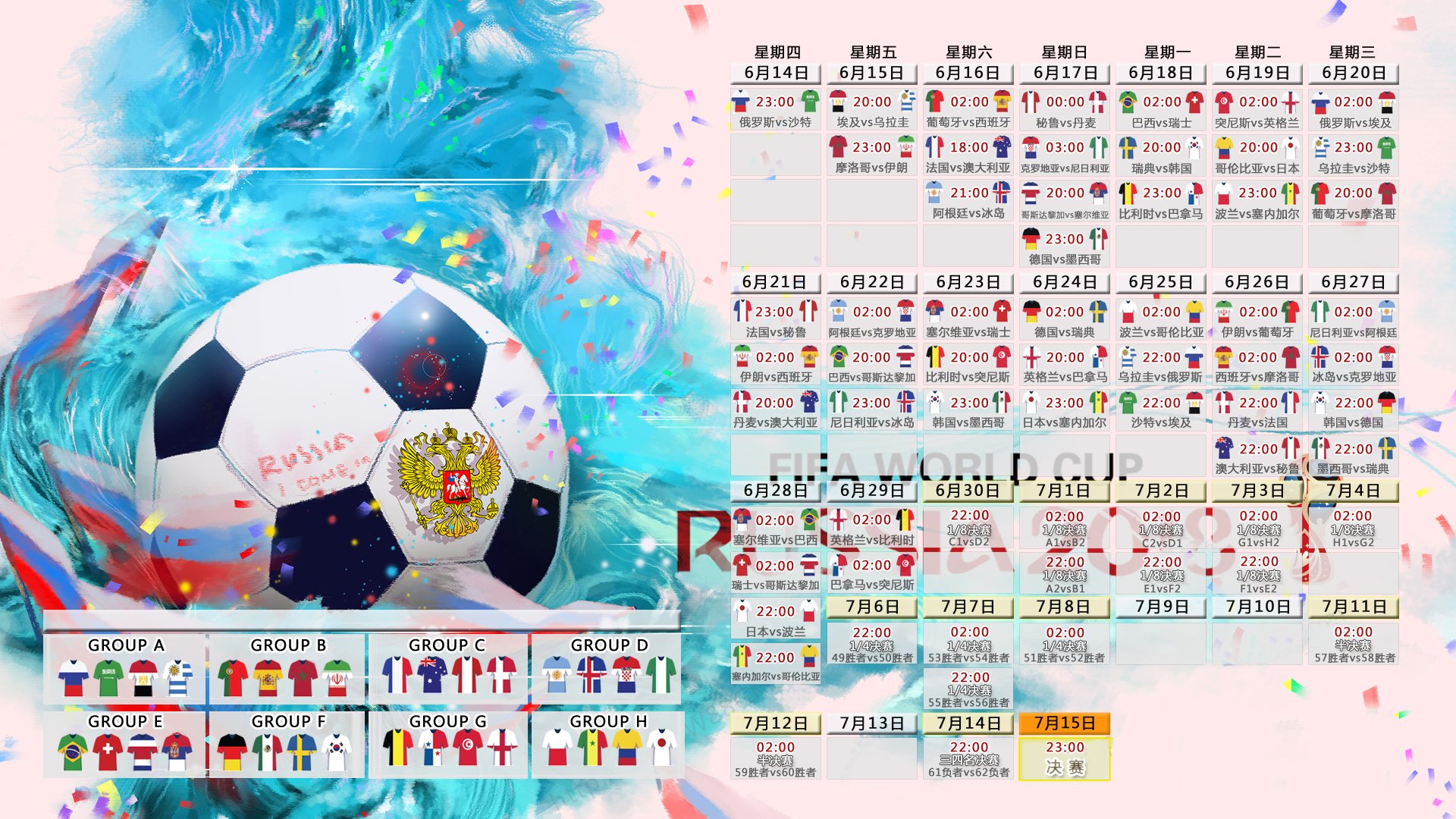 2026世界杯D组激战,哥伦比亚力克智利,C罗引领全场风暴